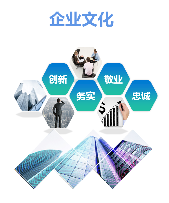 企业文化.png