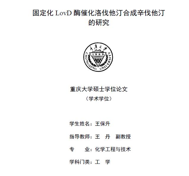 PPS蛋白纯化系统在生物合成中的应用