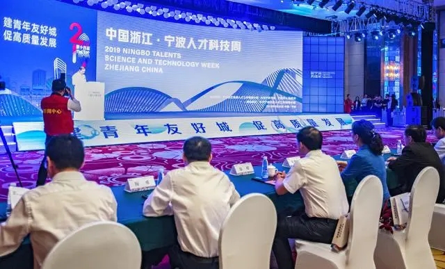 艾纯生物核心团队应邀参加2019中国浙江宁波人才科技周